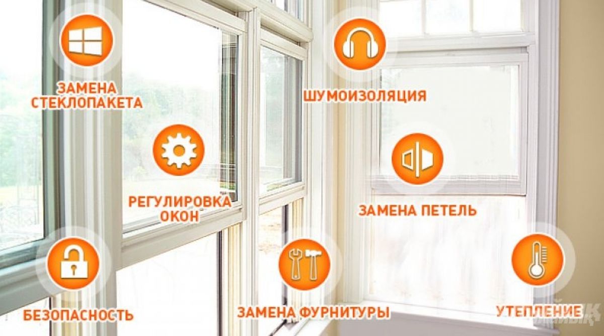 Ремонт стеклопакетов, ремонт окон и дверей.